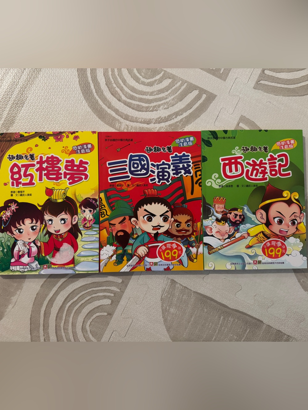 Traditional Chinese Zhuyin Kids Books Set – Chinese Classics 紅樓夢 三國演義 西遊記